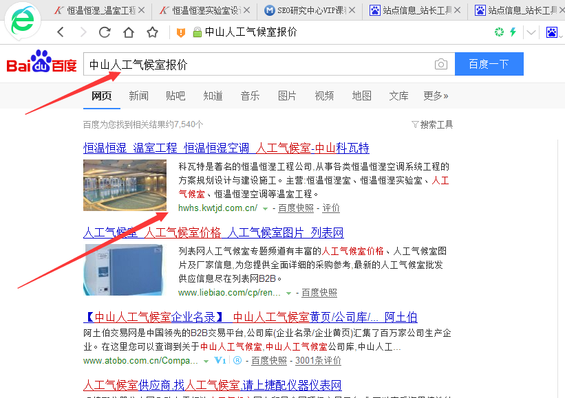 中山人工氣候室報(bào)價(jià)