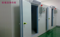 建一個標準潔凈冷庫需要那些條件？