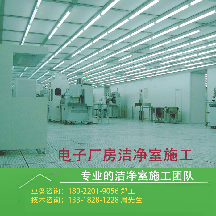 潔凈廠房施工必須注意的十點