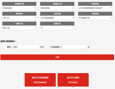 潔凈室報(bào)價(jià)
