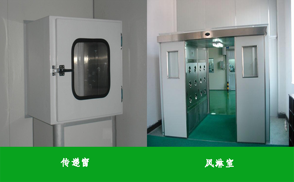工業(yè)潔凈室設(shè)備