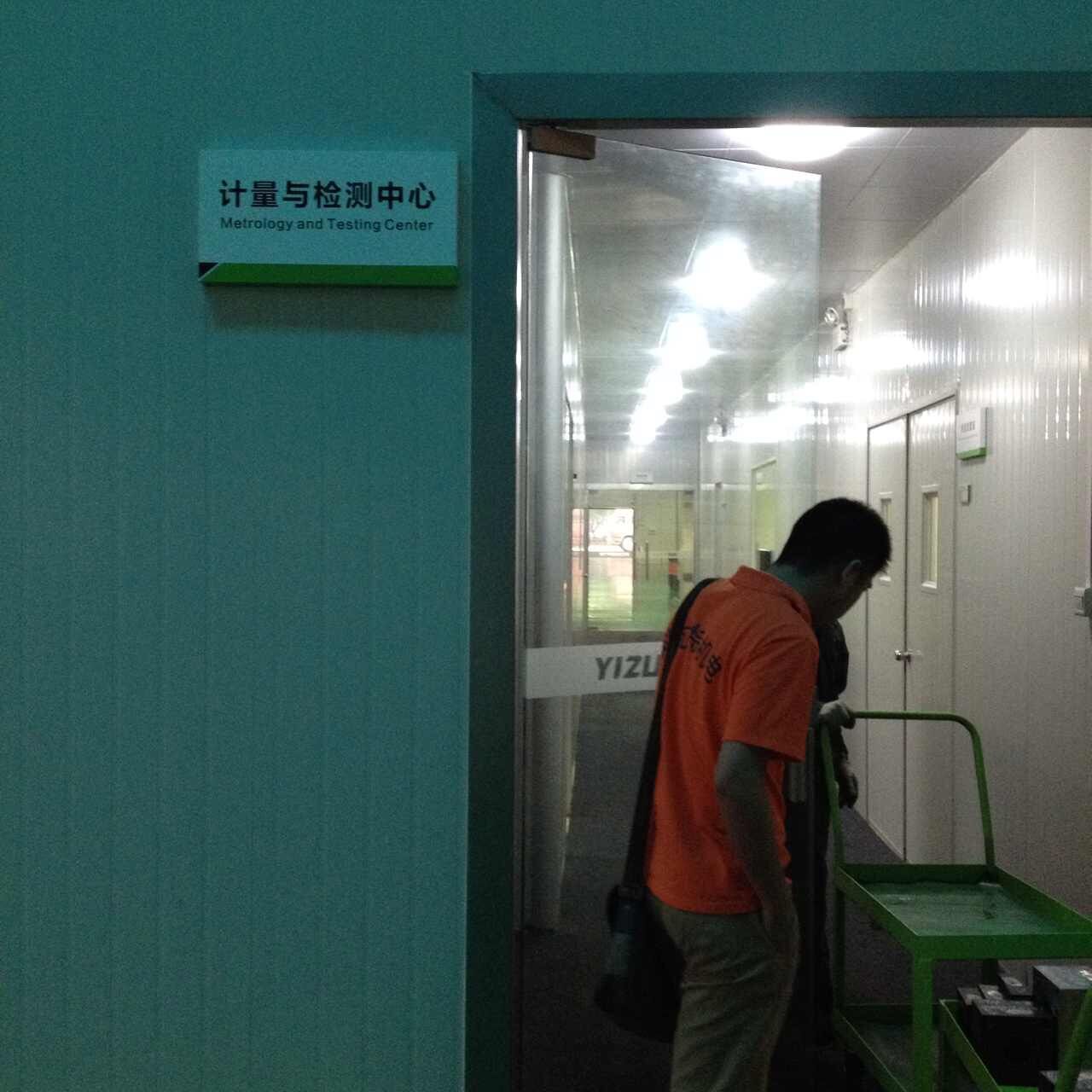 恒溫恒濕計(jì)量檢測室