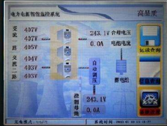 樓宇自控系統(tǒng)直流屏監(jiān)視