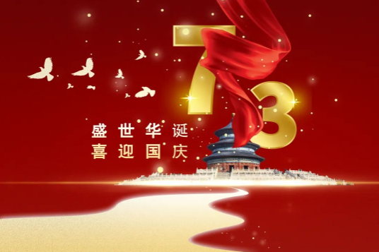 2022科瓦特國(guó)慶節(jié)放假通知