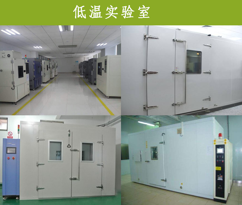什么叫低溫實驗室？