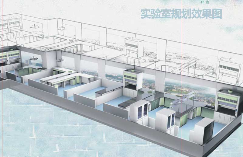 實驗室規(guī)劃效果圖