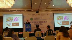 我司應邀參加第九屆食品實驗室研討會