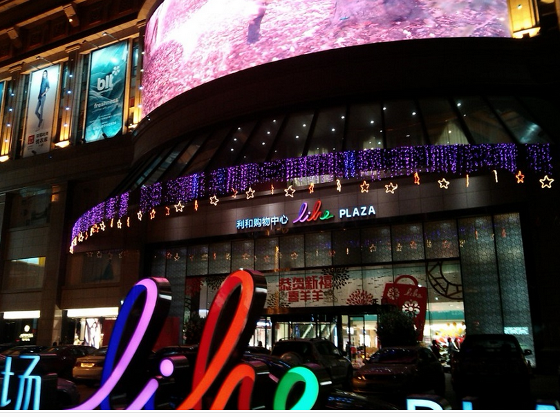 利和廣場(chǎng)
