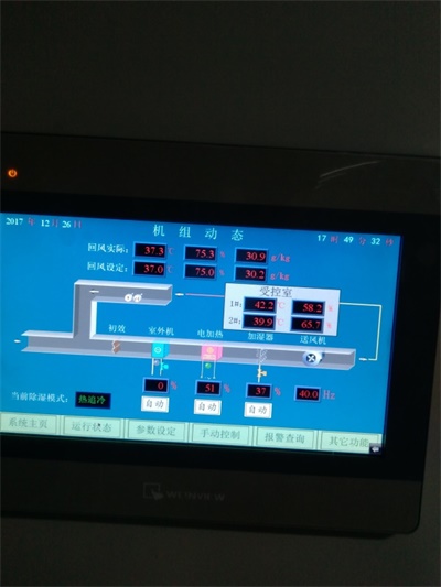 試驗(yàn)室操作界面