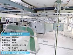 亙喜生物研發(fā)樓生物實驗室項目最新進展