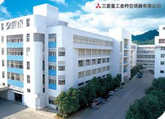 成功簽約三菱重工金羚空調(diào)器公司口罩潔凈車間