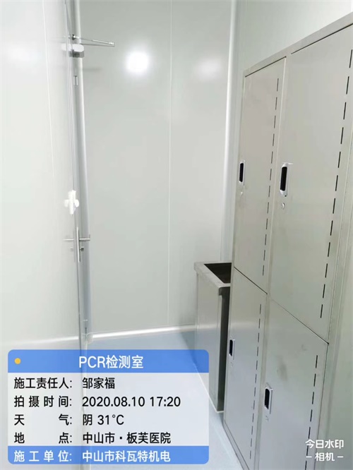pcr檢測(cè)室
