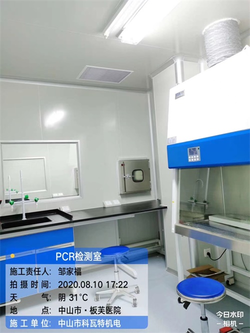 實(shí)驗(yàn)室