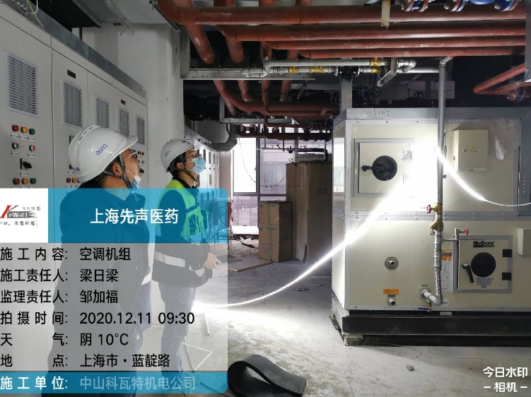 中央空調(diào)工程