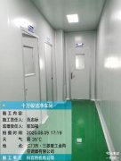 凈化工程公司如何選？看看這里就知道了