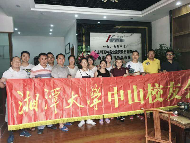 湘大校友會(huì)